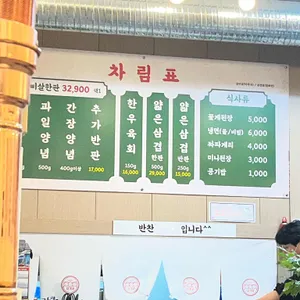 이가네명인갈비살 리뷰 사진