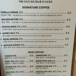 카페리프 리뷰 사진