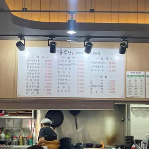 맷돌로만 리뷰 사진