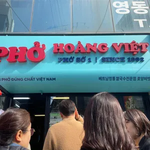 호앙비엣 사진 1