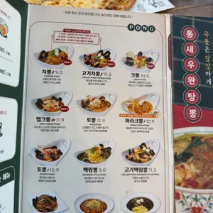 니뽕내뽕 리뷰 사진