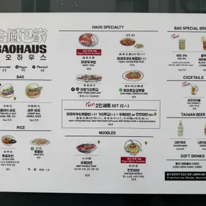 바오하우스 리뷰 사진