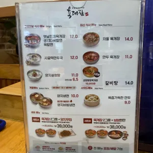 육대장 리뷰 사진