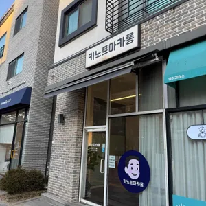 키노트마카롱 리뷰 사진