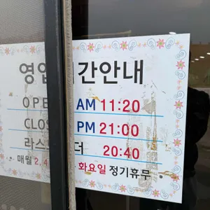 풍전뚝집 리뷰 사진