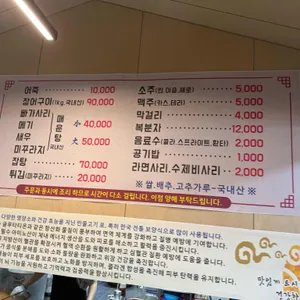 풍전뚝집 리뷰 사진