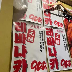 생마차 리뷰 사진