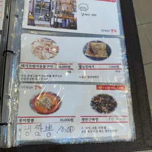 숯불닭갈비 뽕닭 리뷰 사진