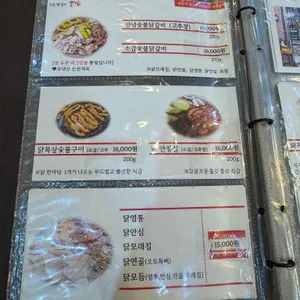 숯불닭갈비 뽕닭 리뷰 사진
