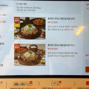 북한강돌짜장 리뷰 사진