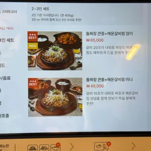 북한강돌짜장 리뷰 사진