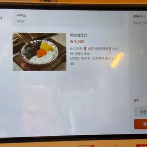 북한강돌짜장 리뷰 사진