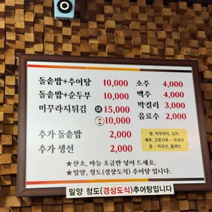 내고향추어탕 리뷰 사진
