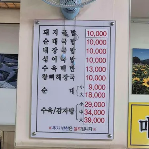 밀양돼지국밥 리뷰 사진
