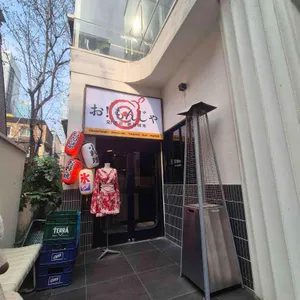 오몬자 대표 사진