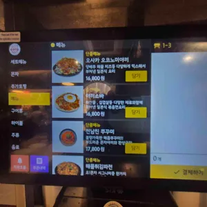 오몬자 리뷰 사진