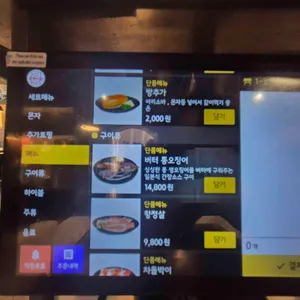 오몬자 리뷰 사진