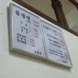 을밀대 리뷰 사진