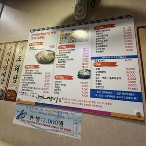 중동감나무집 리뷰 사진