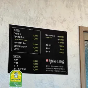 황산항아리보쌈 리뷰 사진