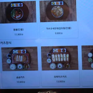 솜솜카츠 리뷰 사진