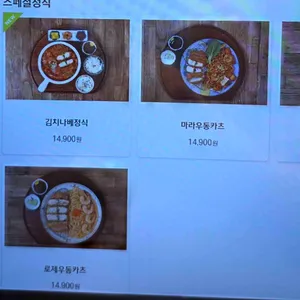 솜솜카츠 리뷰 사진