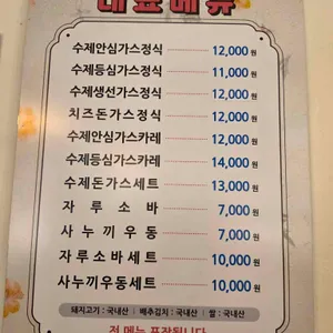 소바야일미야 리뷰 사진