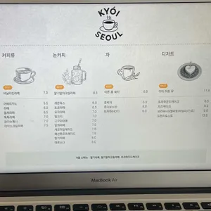 쿄이 리뷰 사진