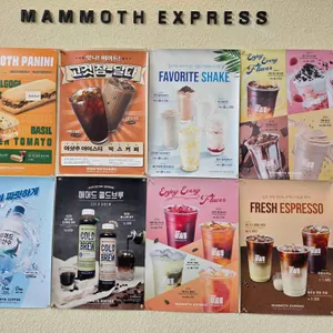 매머드익스프레스 대표 사진