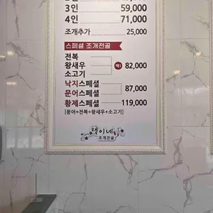 택이네조개전골 리뷰 사진