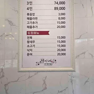 택이네조개전골 리뷰 사진