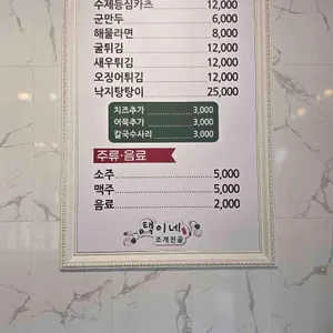 택이네조개전골 리뷰 사진