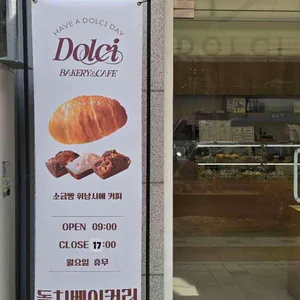 돌치베이커리 리뷰 사진