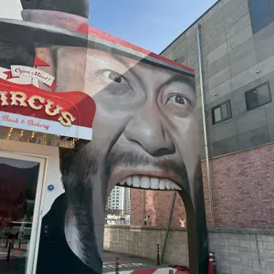 홍철책빵 사진 1