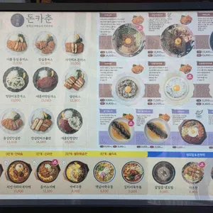 돈카춘 리뷰 사진