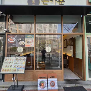 돈카춘 리뷰 사진