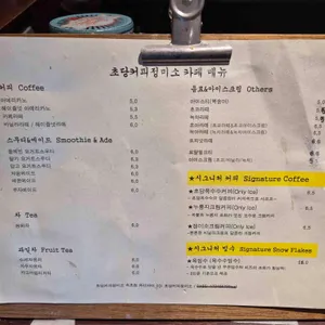 초당커피정미소 리뷰 사진