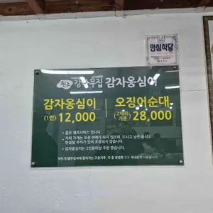 감나무집 리뷰 사진
