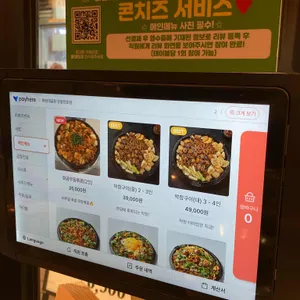 화랑대곱창 리뷰 사진