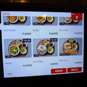 모쿠요비 리뷰 사진