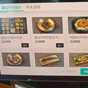 밥상천하 리뷰 사진