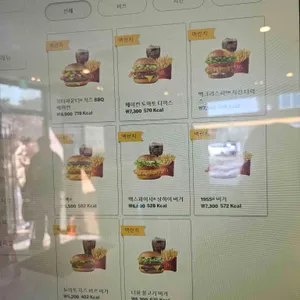 맥도날드 리뷰 사진