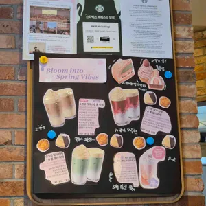 스타벅스 리뷰 사진