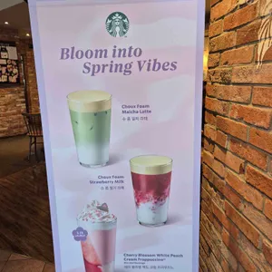 스타벅스 리뷰 사진