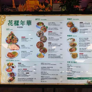 화양연화 리뷰 사진