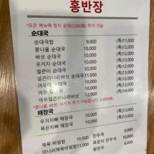홍반장 신사점 리뷰 사진