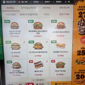 버거킹 리뷰 사진