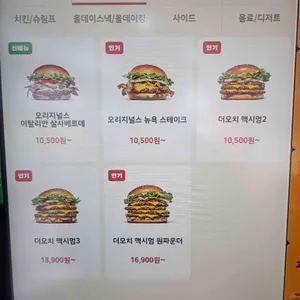 버거킹 리뷰 사진