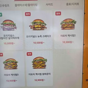 버거킹 리뷰 사진