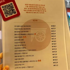 수레 리뷰 사진